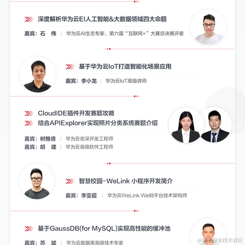 华为云开发者联盟于2021-08-18 08:06发布的图片