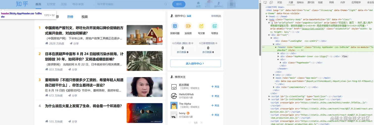 zhihu-header.png