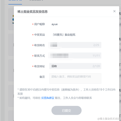 ayue于2023-03-03 17:07发布的图片