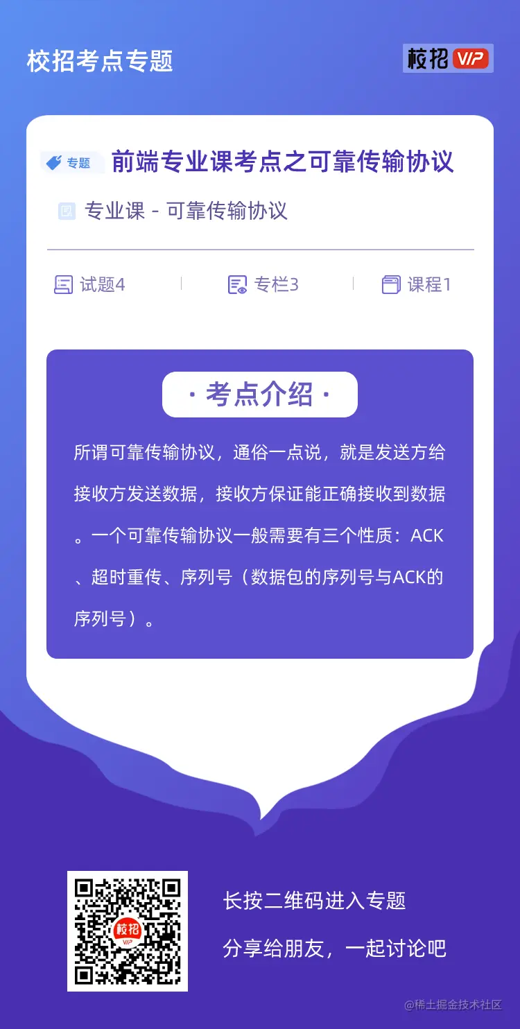 校招考点专题宣传单 (23).png