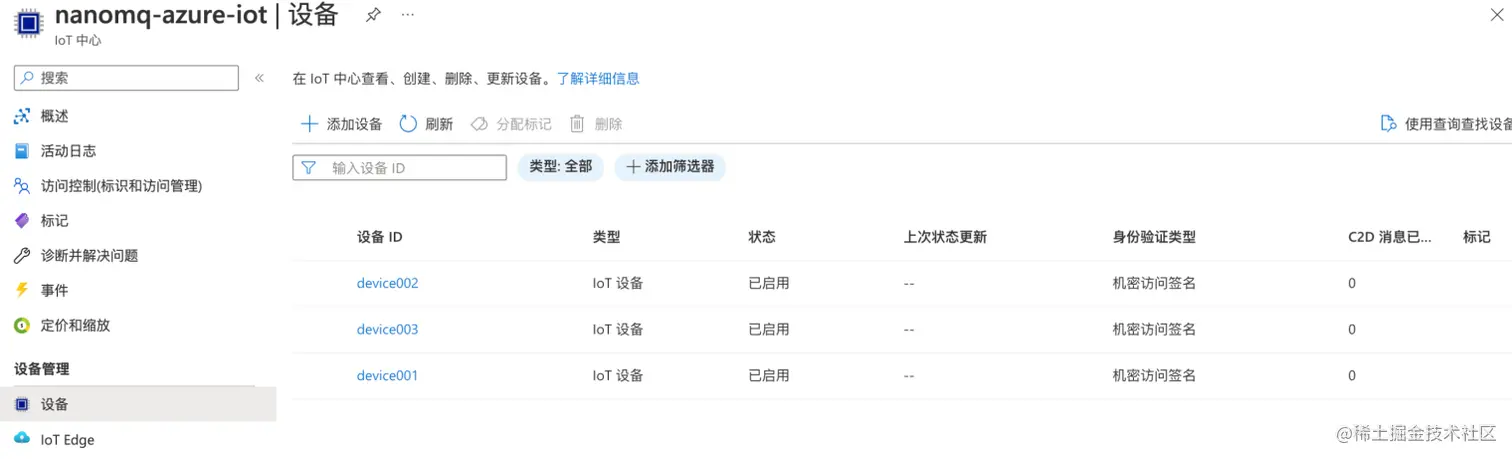 Azure IoT Hub 桥接 图3.png