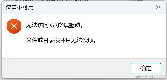 目录名称无效"深度解析与数据恢复实战指南