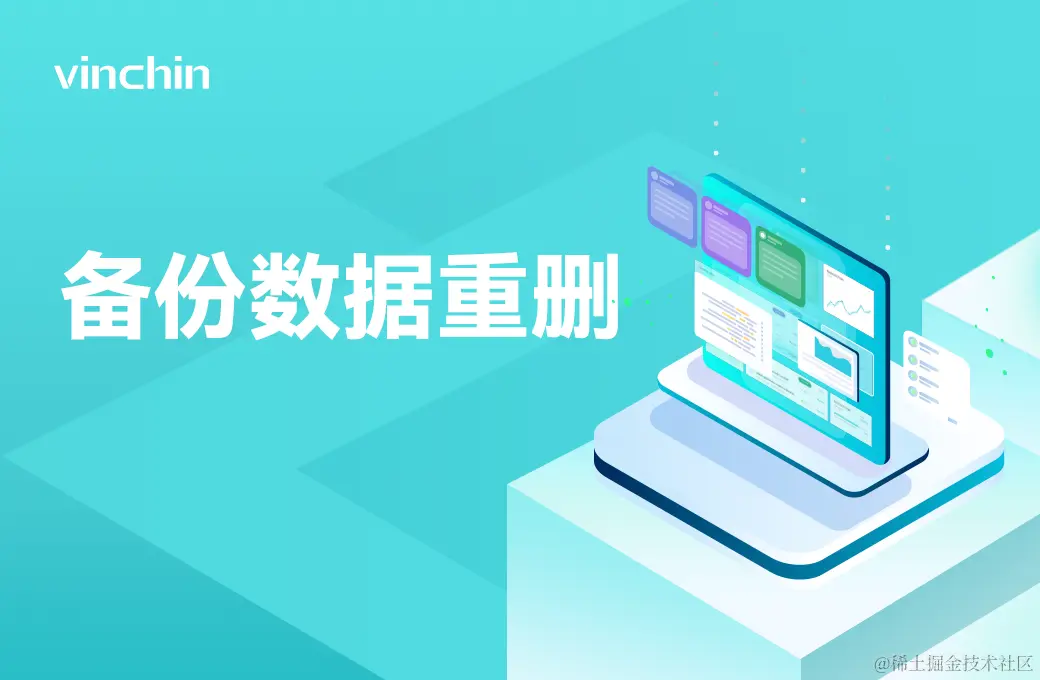 备份数据重删.png