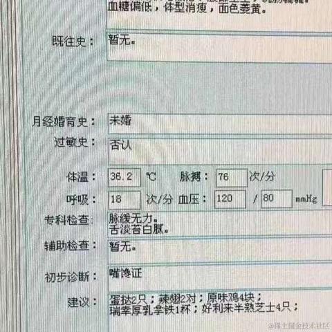 想努力的菜菜于2023-05-11 17:48发布的图片