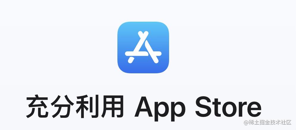 App Store 审核 专区