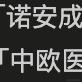 面包真好喝于2022-08-16 07:33发布的图片