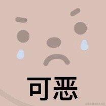 不知魏晋于2022-07-10 16:09发布的图片