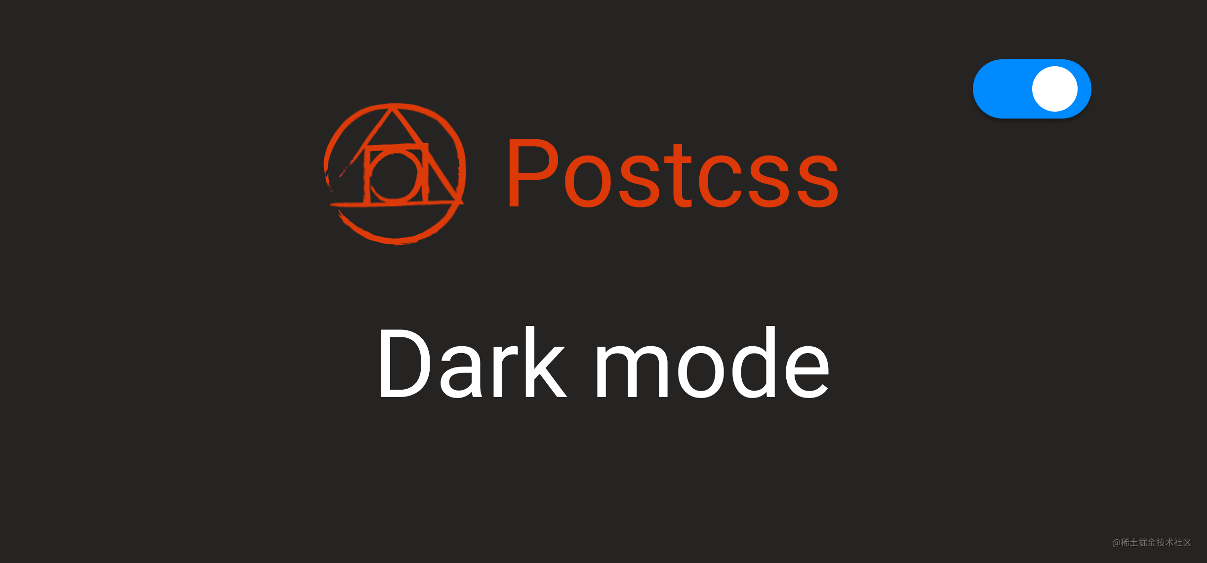 使用 PostCSS 插件让你的网站支持暗黑模式