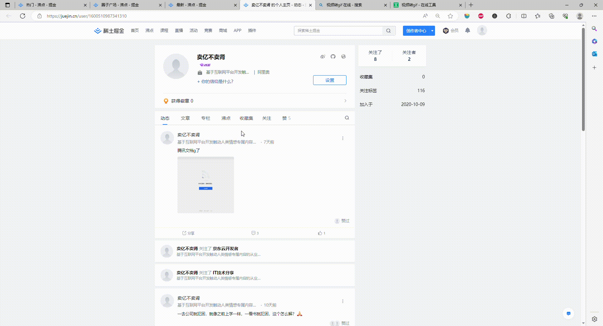 努力进化中于2023-07-27 17:18发布的图片