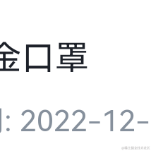 立刀流于2022-12-30 00:21发布的图片