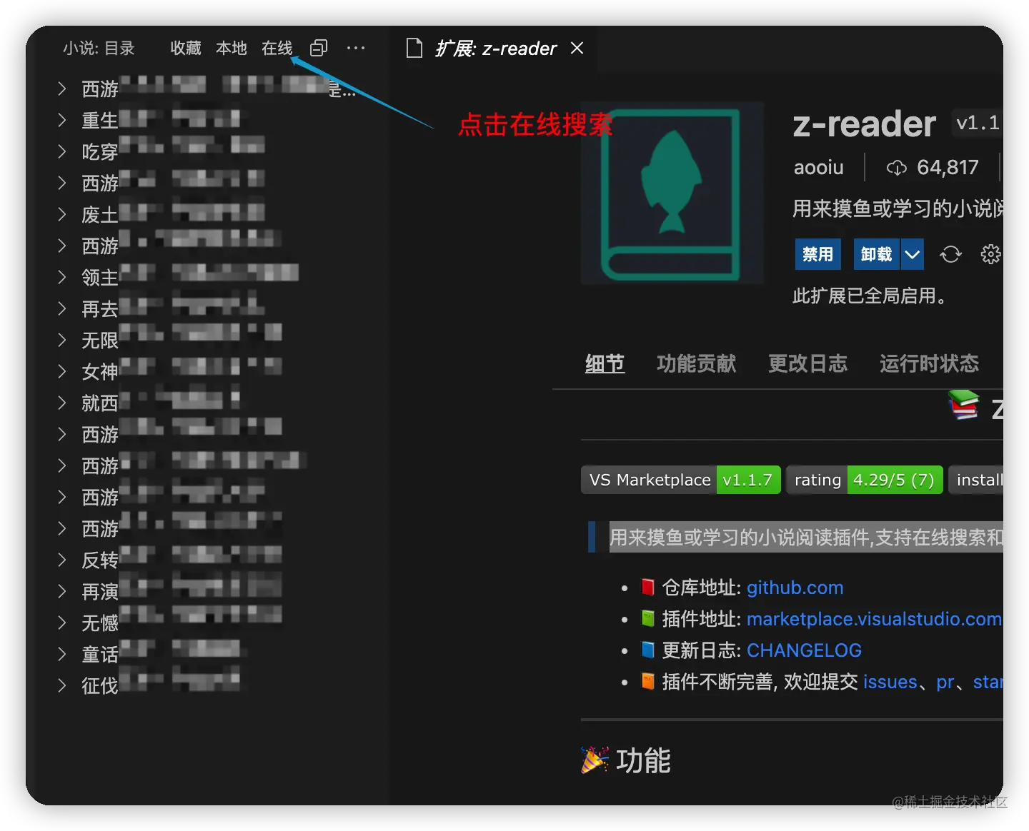 vscode-reader.png