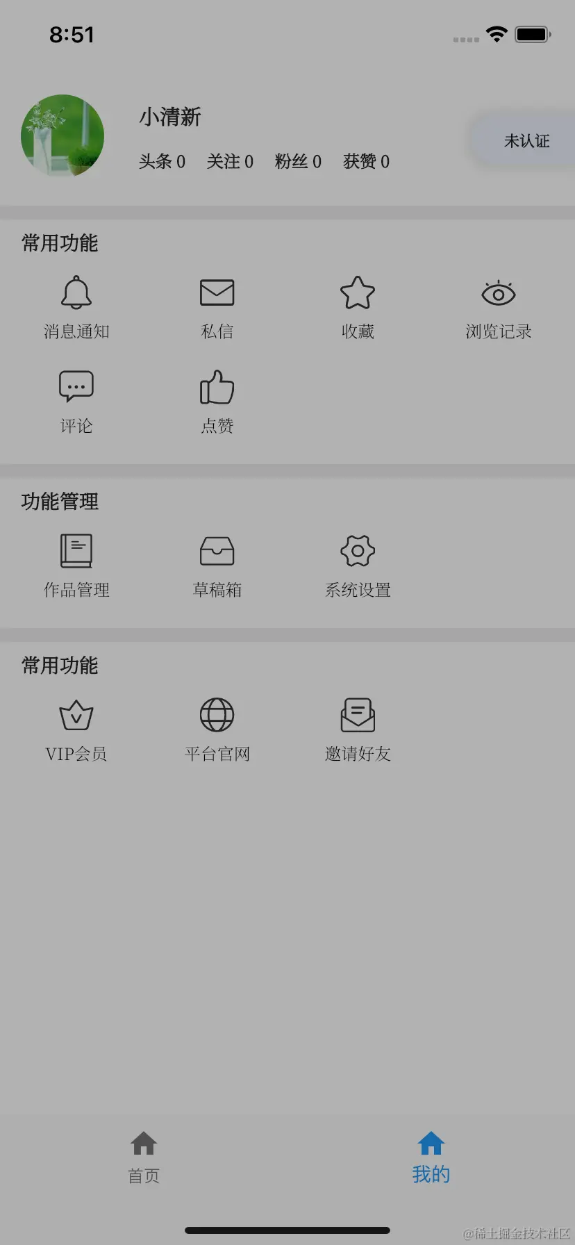 Simulator Screen Shot - iPhone 11 - 2021-07-26 at 08.51.39.png