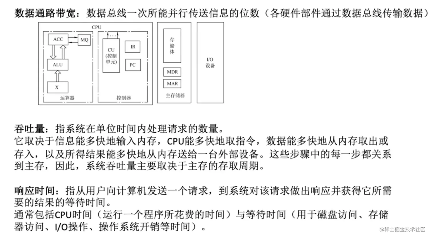 系统整体的性能指标