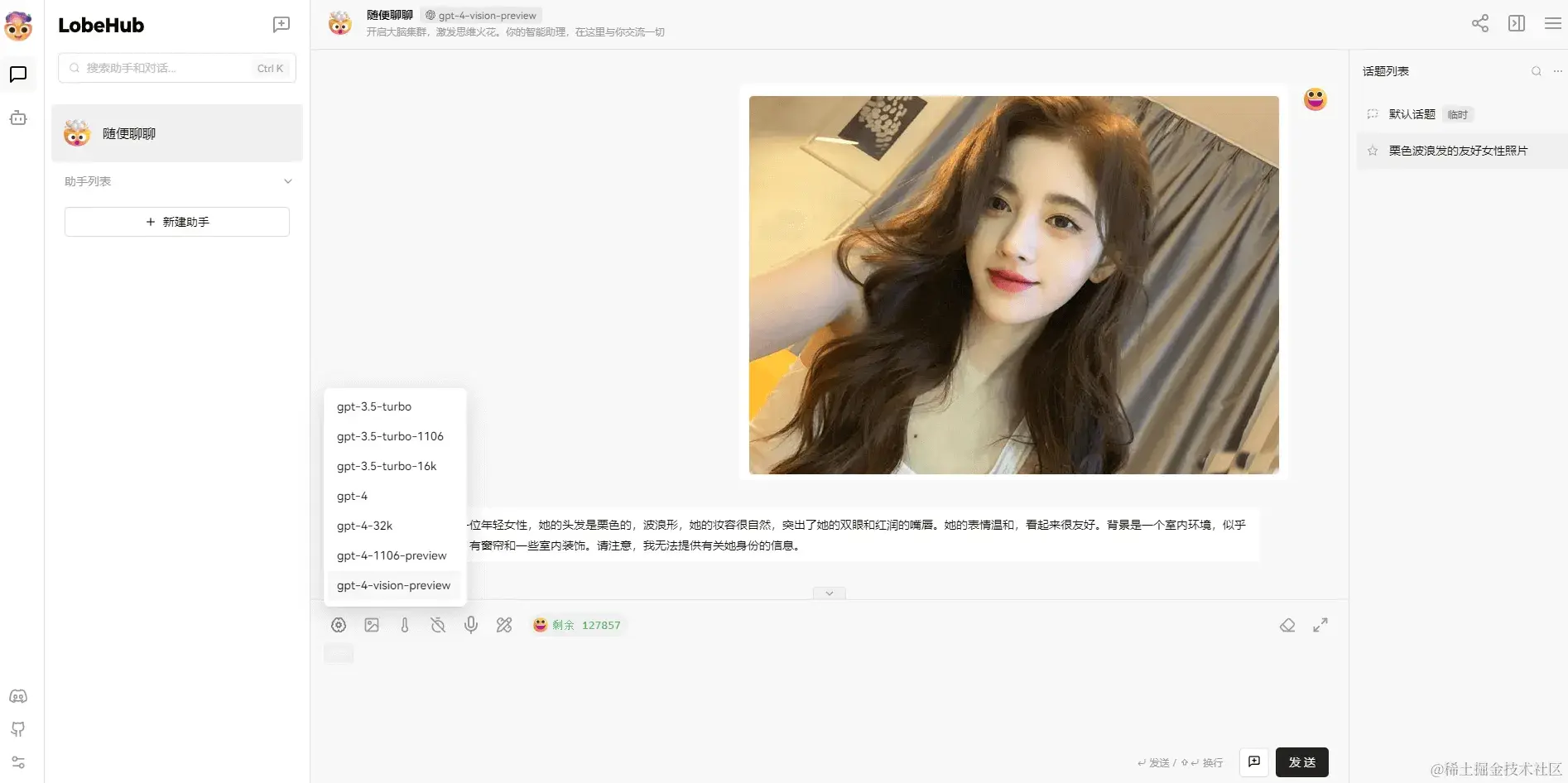 ai-chatgpt-lobechat-2.webp
