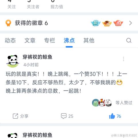 穿裤衩的鲸鱼于2023-08-16 09:28发布的图片