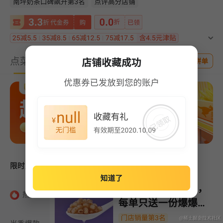 zao于2020-10-02 17:44发布的图片