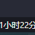 有追求的开发者于2022-08-23 16:37发布的图片
