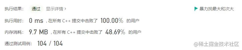 1464. 数组中两元素的最大乘积.png