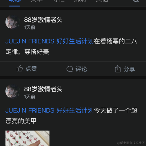 88岁激情老头于2022-11-25 22:58发布的图片