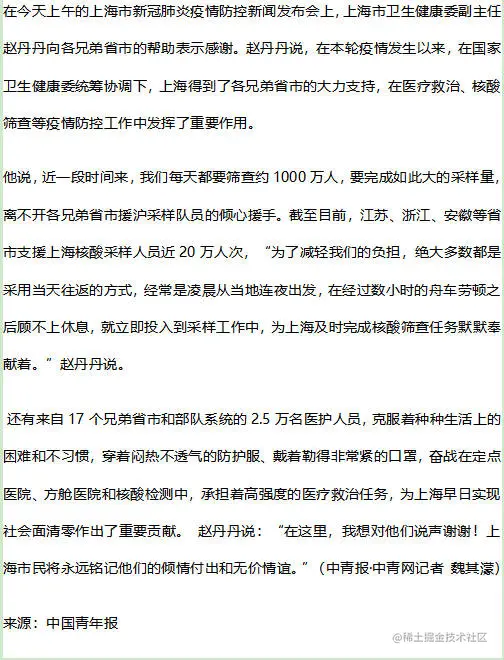 本轮疫情外省市援沪医护人员有2.5万名.jpg