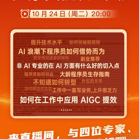 AI创作师于2023-10-24 16:01发布的图片