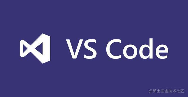 vscode相关配置