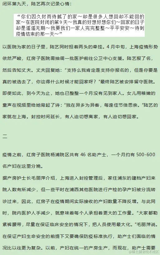 上海疫情下的助产士：感谢每个宝宝的平安降临2.jpg