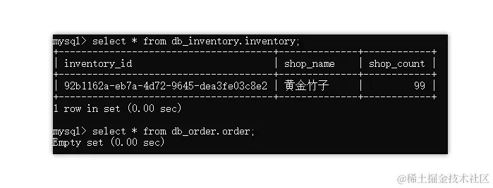 分布式事务实况