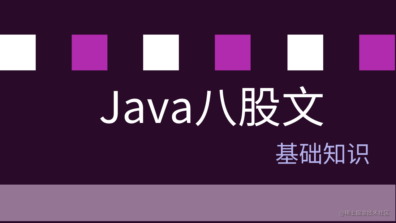 JAVA教学教程
