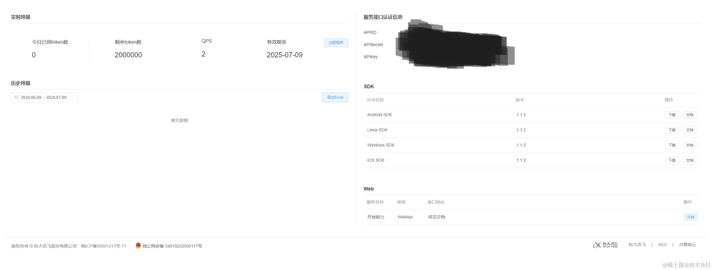 屏幕截图 2024-07-09 223154.png