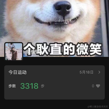 骆佳俊于2021-05-18 13:07发布的图片