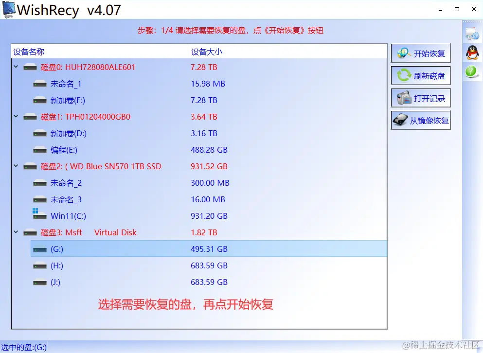文件或目录损坏且无法读取数据恢复软件