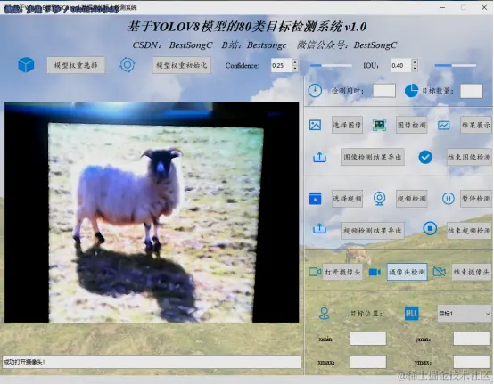 基于YOLOv8模型的80类动物目标检测系统3072.png