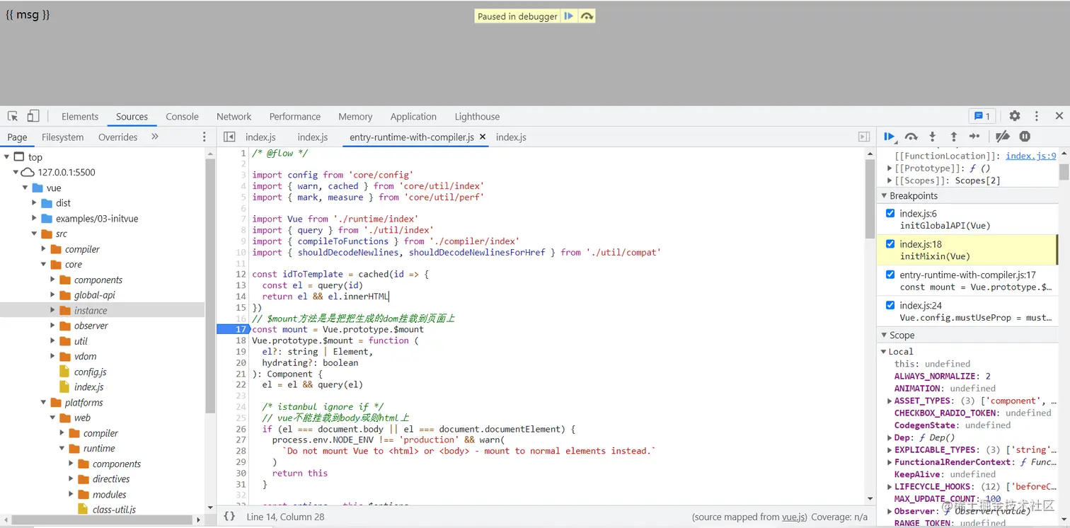 vue初始化调试断点3.png
