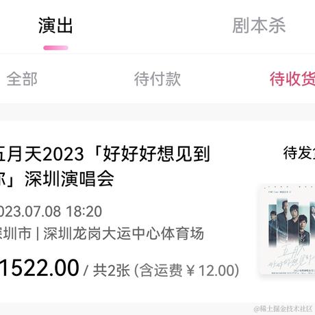 后端劝退师于2023-05-13 19:44发布的图片