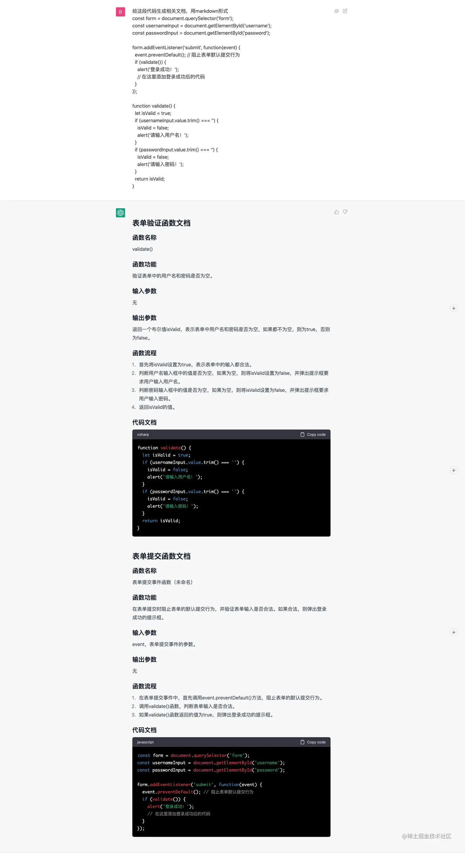 文档.jpeg