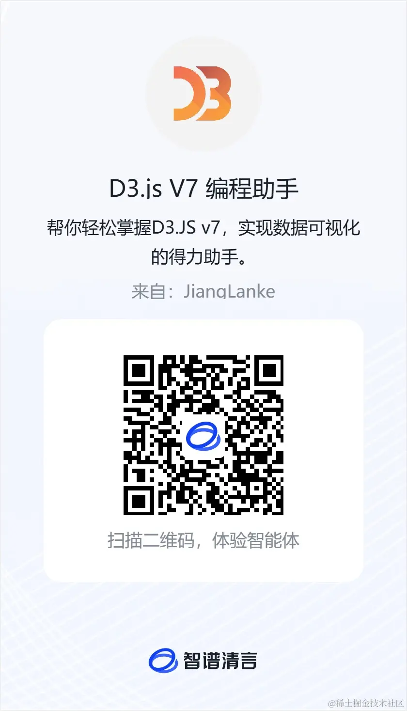 D3.js V7 编程助手.jpeg