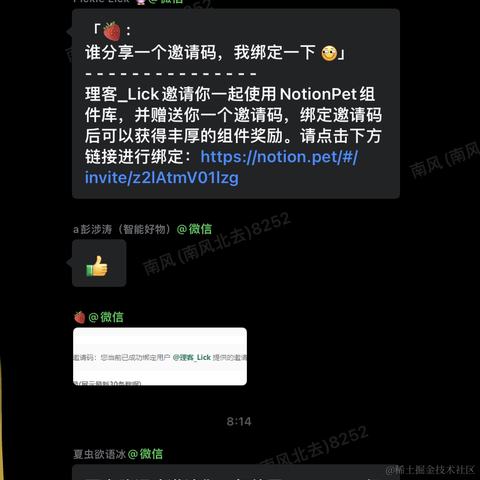 NotionPet于2022-05-13 08:45发布的图片