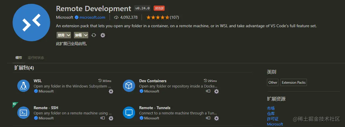 remote-extensionpack.png