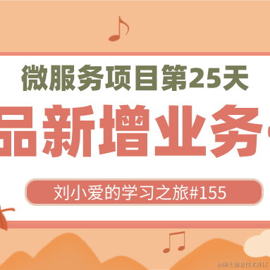 刘小爱于2020-09-15 08:29发布的图片
