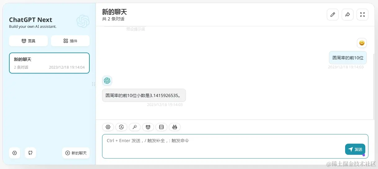 微信截图_20231218191416.png