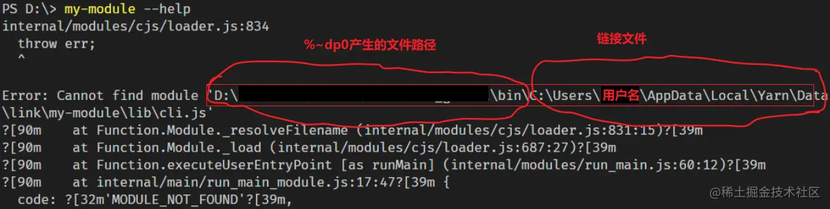 yarn link后运行对应模块时产生的错误