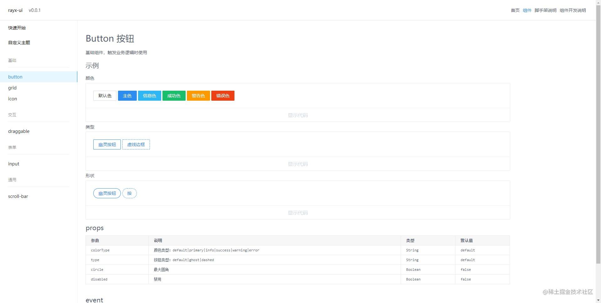 Quickly build a vUe-oriented component library for the team - Moment ...