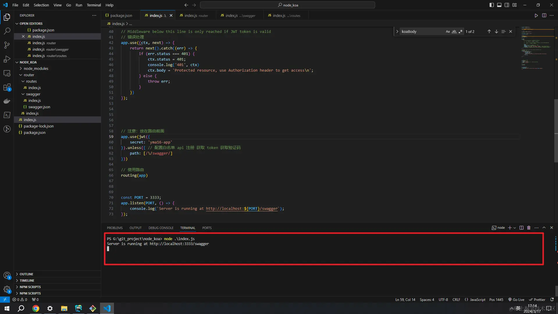 node_koa后端——初始化配置jwt和swagger的koa框架