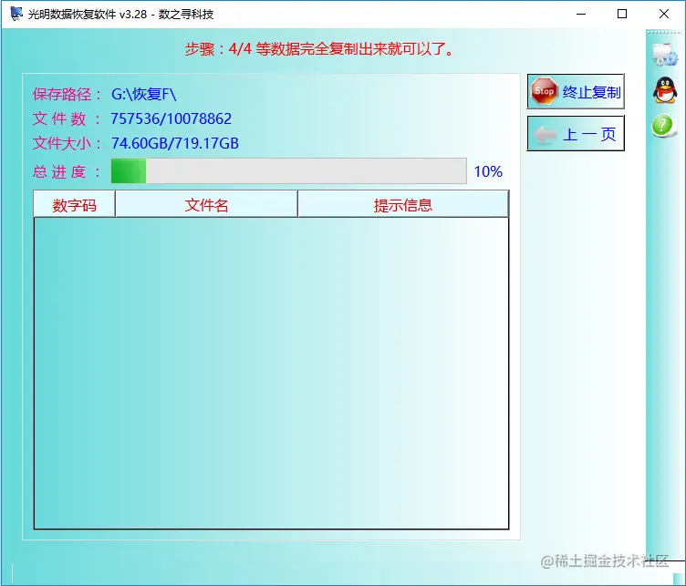 硬盘出现“位置不可用无法访问文件或目录结构损坏”的解决方法