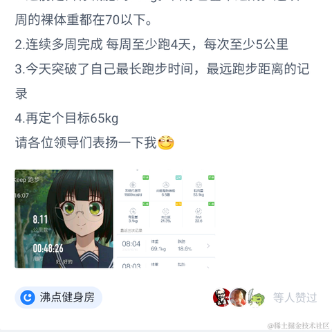 24min于2021-12-23 12:58发布的图片