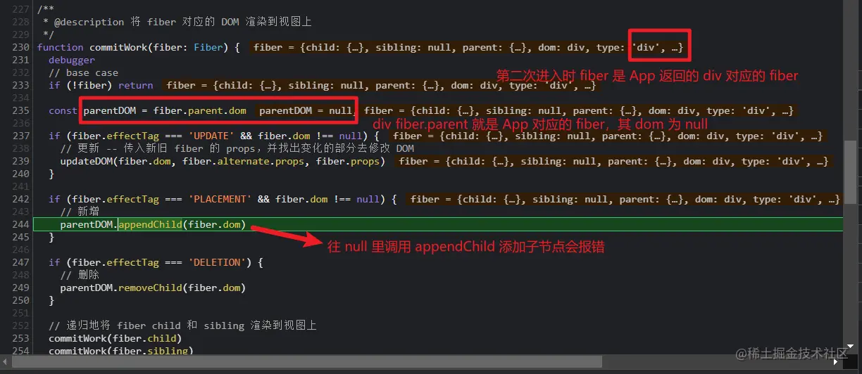第二次进入commitWork时的执行情况
