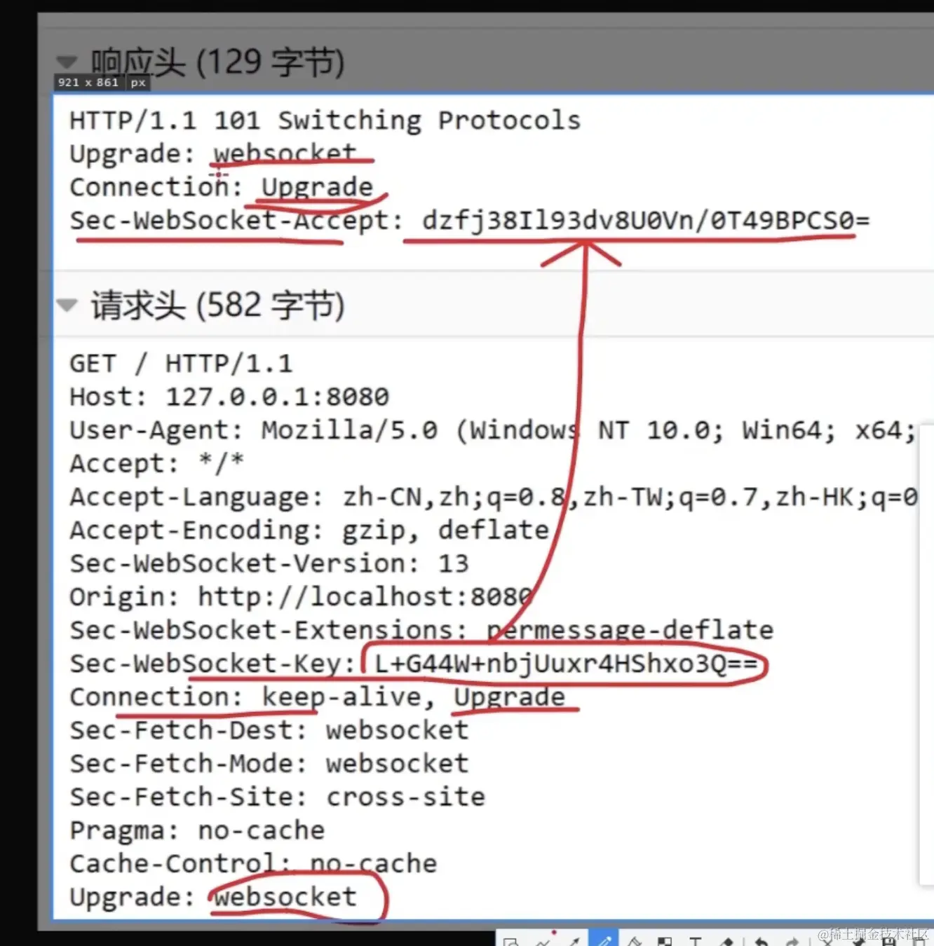 http升级为websocket.png