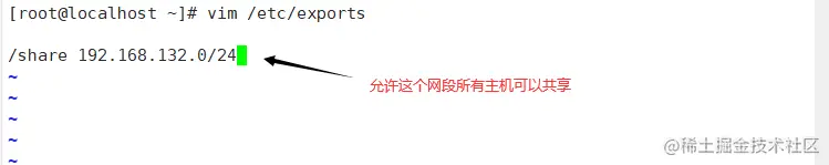 允许这个网段共享.png