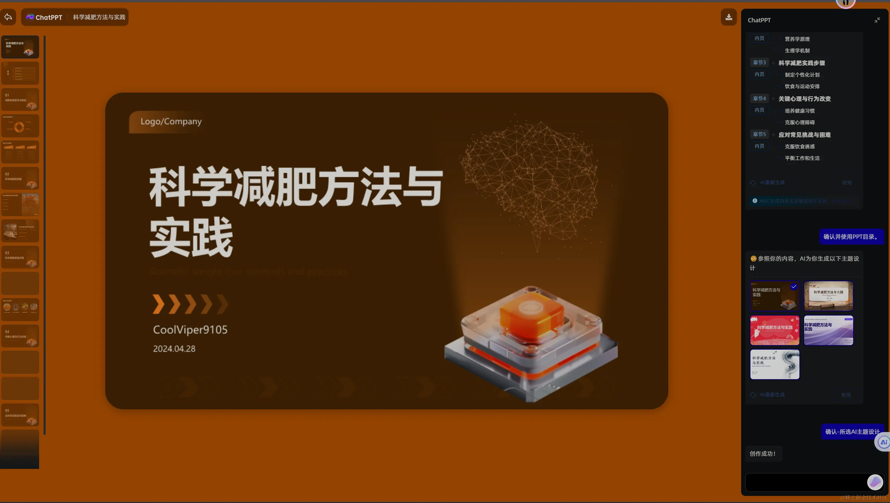 屏幕截图 2024-04-28 225832.png